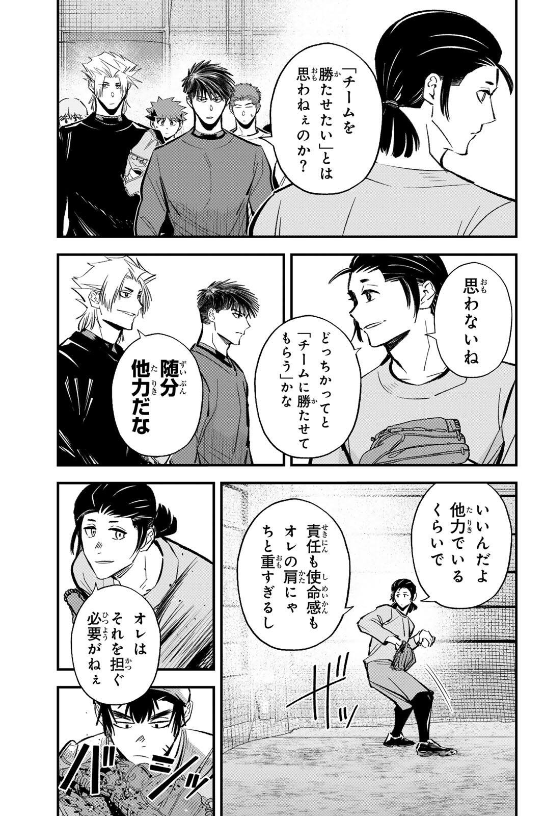 Read IRREGULARS Chapter 211 [High Quality / Full] - Page 7 - nicomanga.com