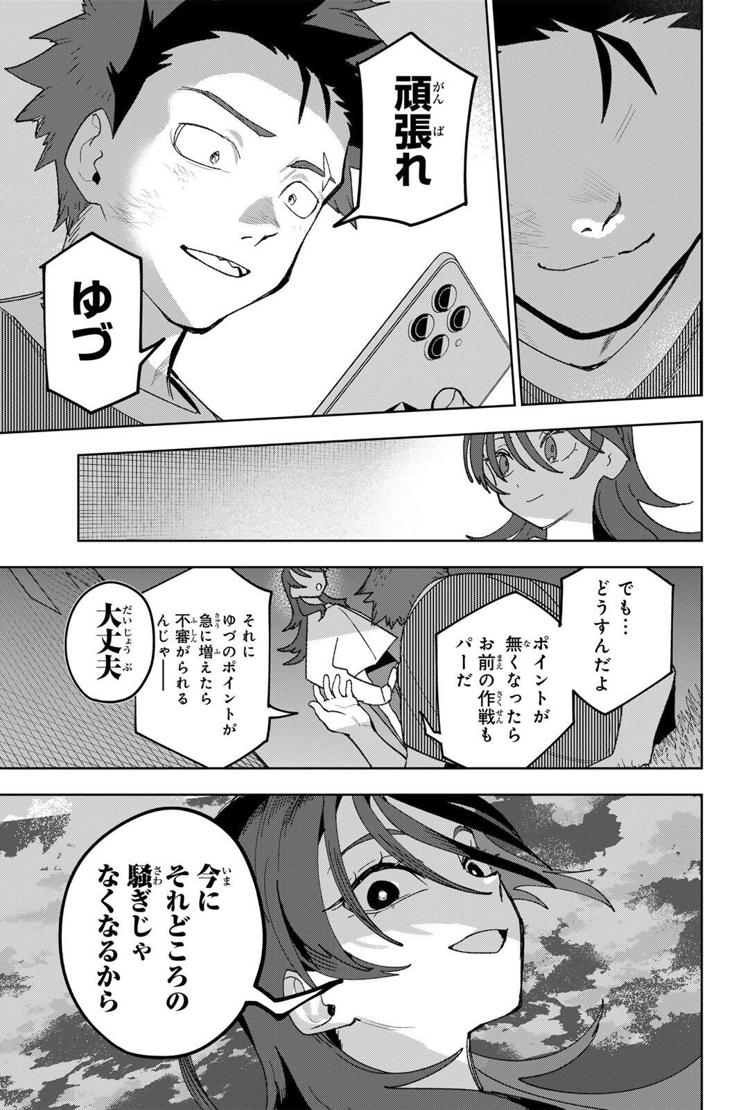 Read IDOLATRY Chapter 36 [High Quality / Full] - Page 7 - nicomanga.com