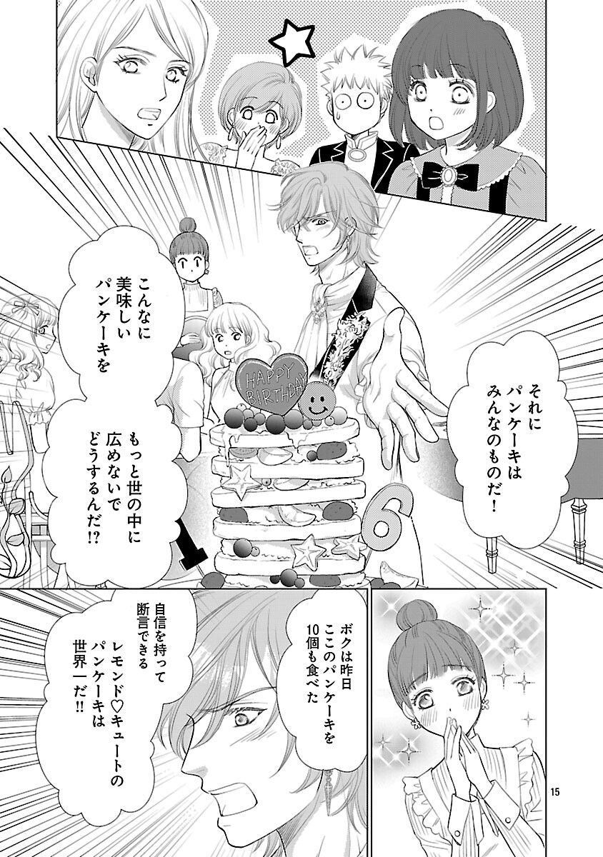 YASASHII KONYAKUSHA NO YOUSU GA HEN DESU: OJOUSAMA WA KUROKAMI NO MAHOUTSUKAI NI KOI WO SURU Chapter 12 page 17 - nihonkuni.com