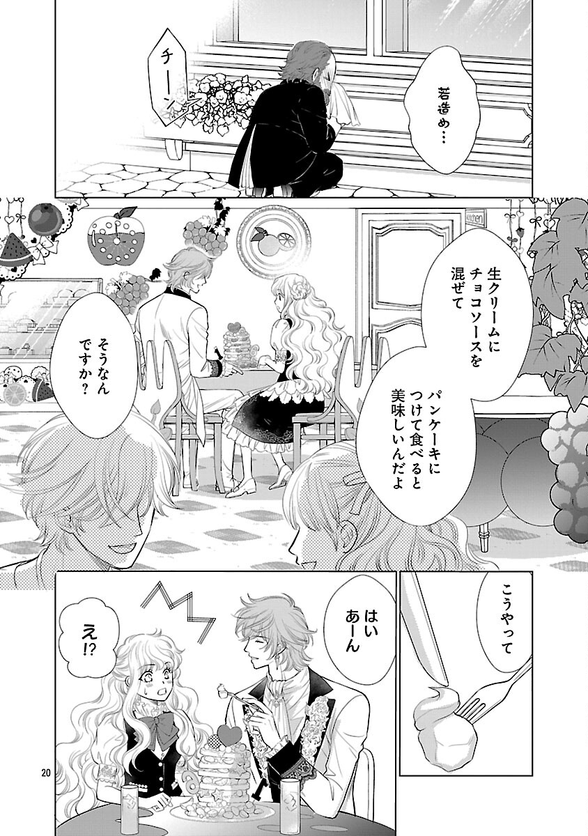 YASASHII KONYAKUSHA NO YOUSU GA HEN DESU: OJOUSAMA WA KUROKAMI NO MAHOUTSUKAI NI KOI WO SURU Chapter 12 page 22 - nihonkuni.com