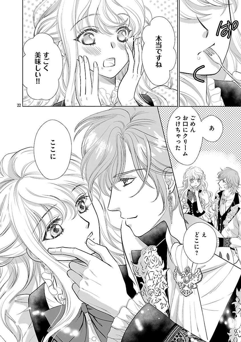 YASASHII KONYAKUSHA NO YOUSU GA HEN DESU: OJOUSAMA WA KUROKAMI NO MAHOUTSUKAI NI KOI WO SURU Chapter 12 page 24 - nihonkuni.com