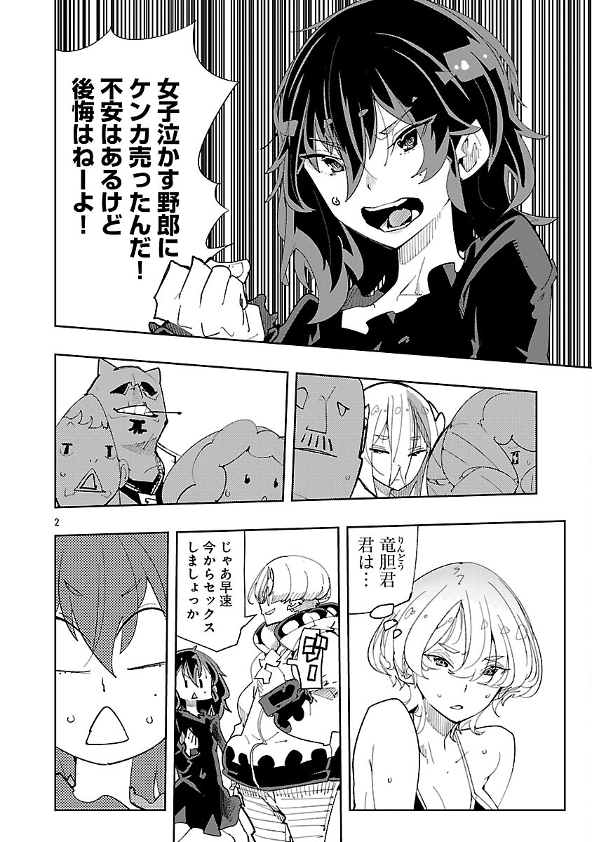 SAHOKO QUEST ~ INKYA JOSHI, SHINSHI MUKE DOUJIN RPG SEKAI DE YUUSHA NI NARU ~ Chap 13 - Pic 4