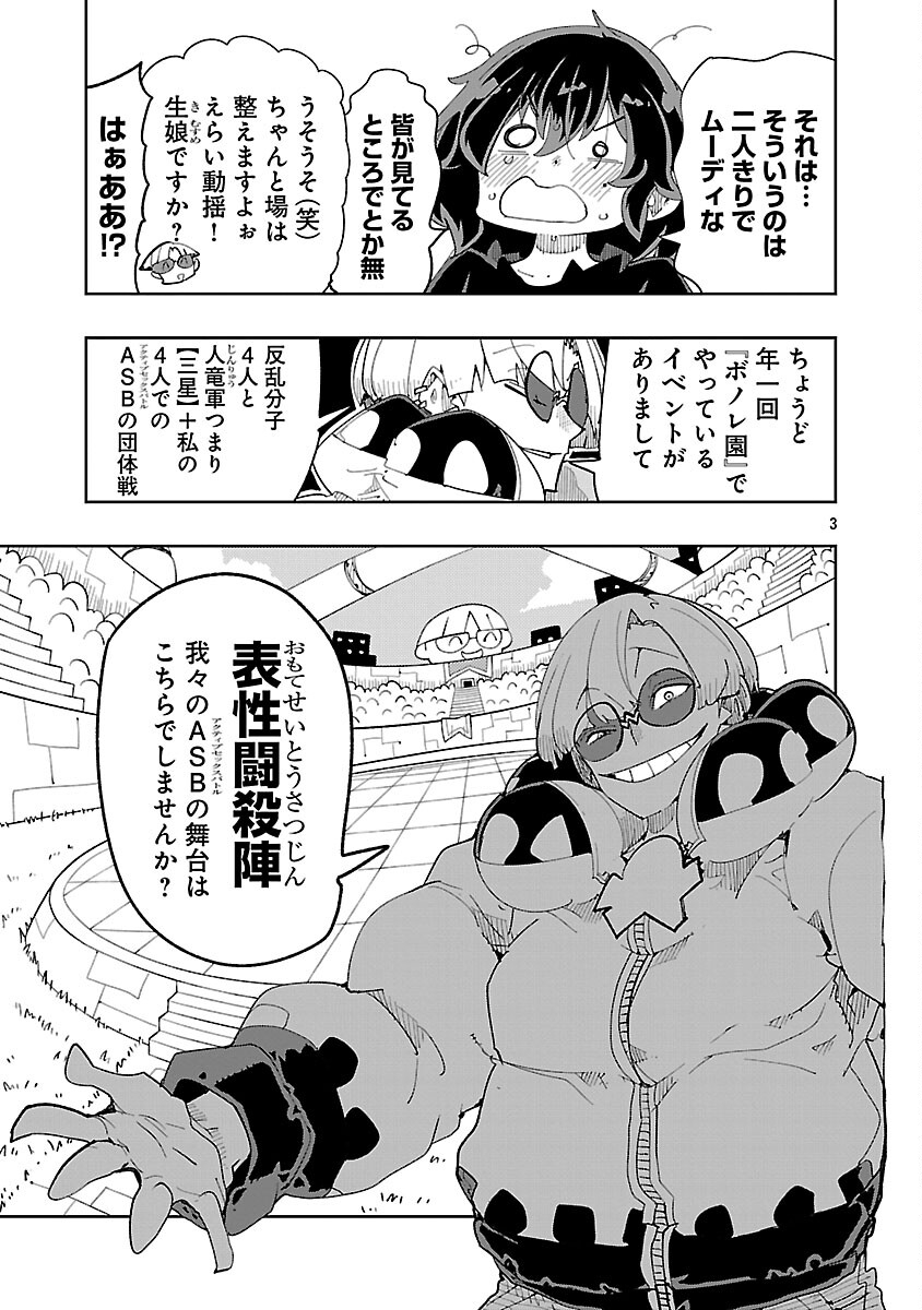 SAHOKO QUEST ~ INKYA JOSHI, SHINSHI MUKE DOUJIN RPG SEKAI DE YUUSHA NI NARU ~ Chap 13 - Pic 5