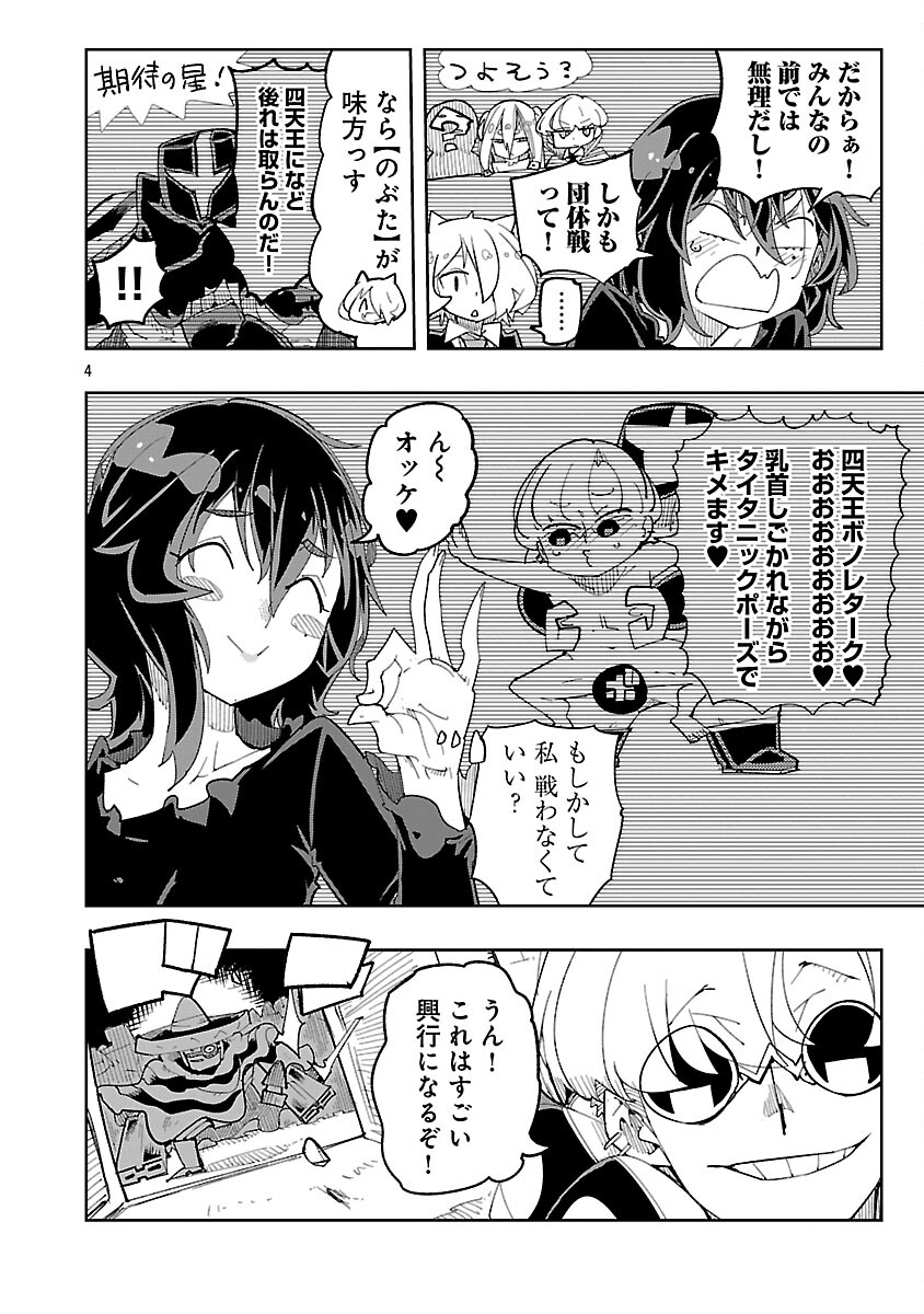 SAHOKO QUEST ~ INKYA JOSHI, SHINSHI MUKE DOUJIN RPG SEKAI DE YUUSHA NI NARU ~ Chap 13 - Pic 6