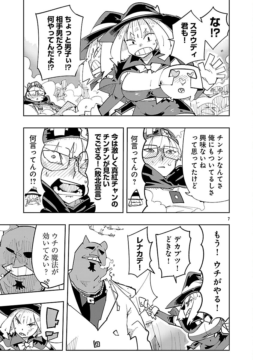 SAHOKO QUEST ~ INKYA JOSHI, SHINSHI MUKE DOUJIN RPG SEKAI DE YUUSHA NI NARU ~ Chap 13 - Pic 9