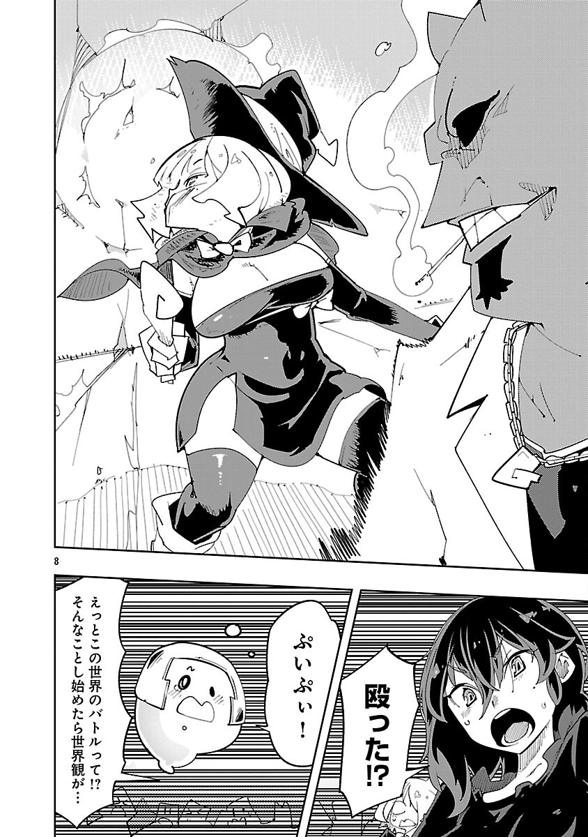 SAHOKO QUEST ~ INKYA JOSHI, SHINSHI MUKE DOUJIN RPG SEKAI DE YUUSHA NI NARU ~ Chap 13 - Pic 10