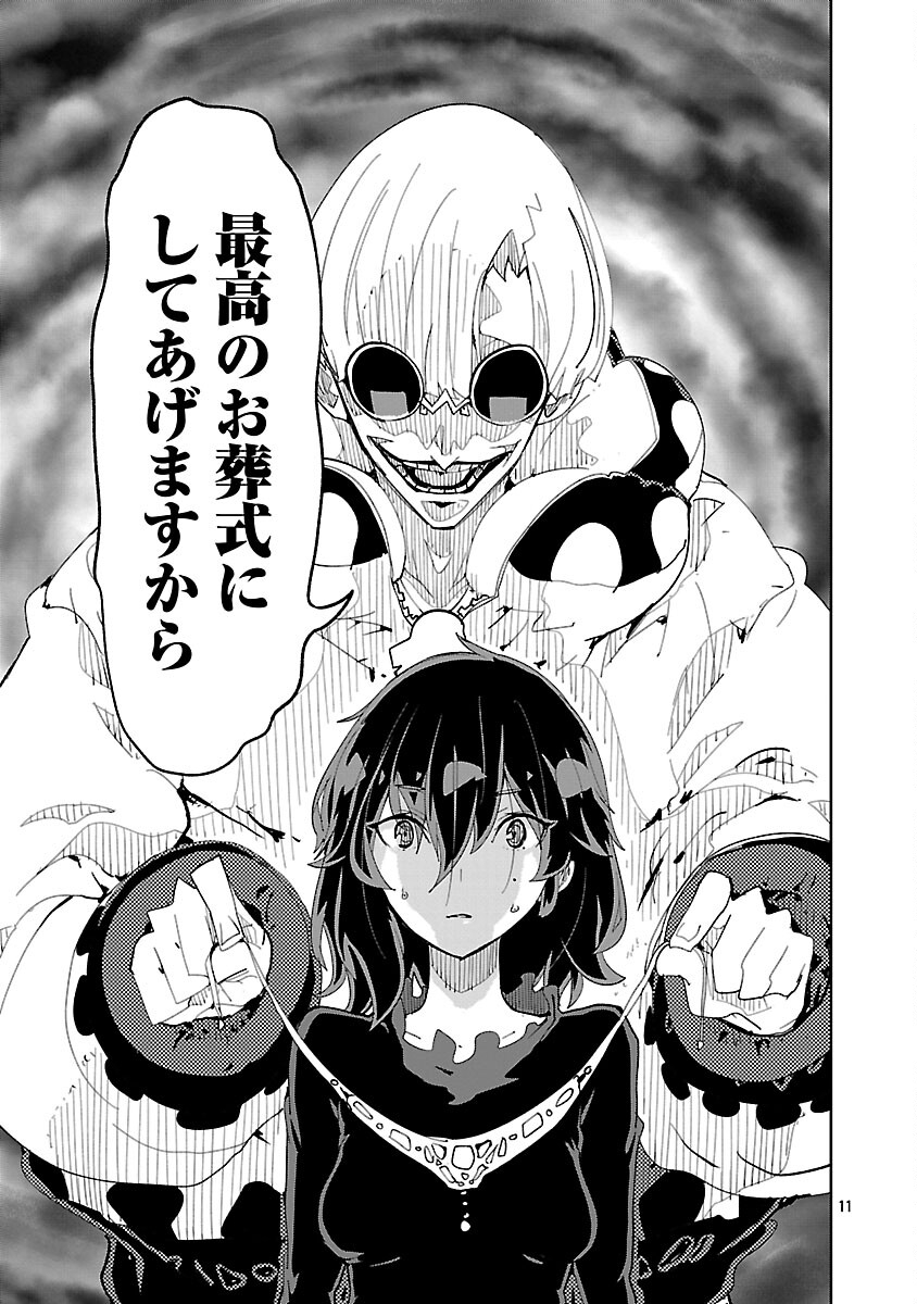 SAHOKO QUEST ~ INKYA JOSHI, SHINSHI MUKE DOUJIN RPG SEKAI DE YUUSHA NI NARU ~ Chap 13 - Pic 13