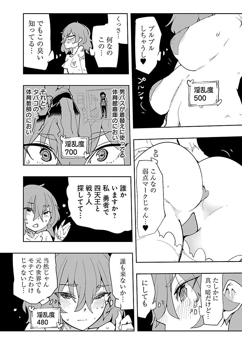 SAHOKO QUEST ~ INKYA JOSHI, SHINSHI MUKE DOUJIN RPG SEKAI DE YUUSHA NI NARU ~ Chap 13 - Pic 17