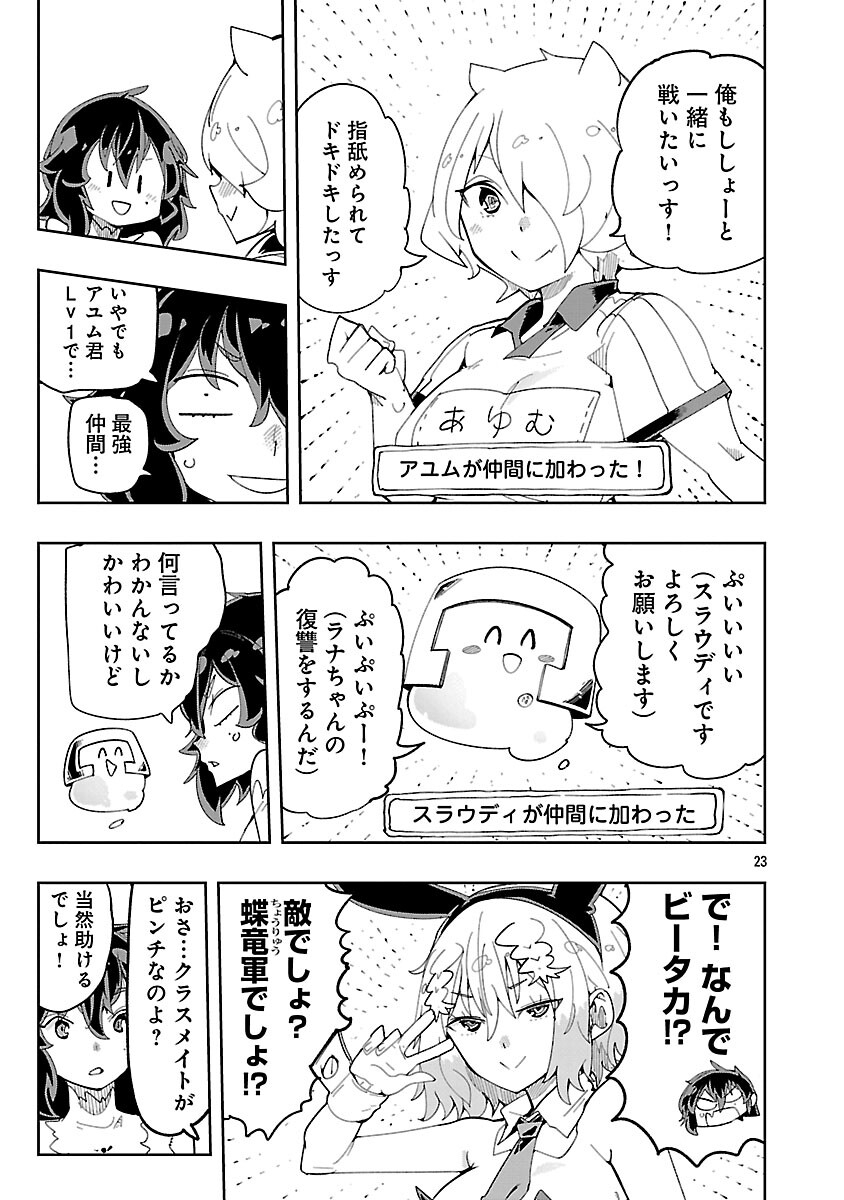 SAHOKO QUEST ~ INKYA JOSHI, SHINSHI MUKE DOUJIN RPG SEKAI DE YUUSHA NI NARU ~ Chap 13 - Pic 25
