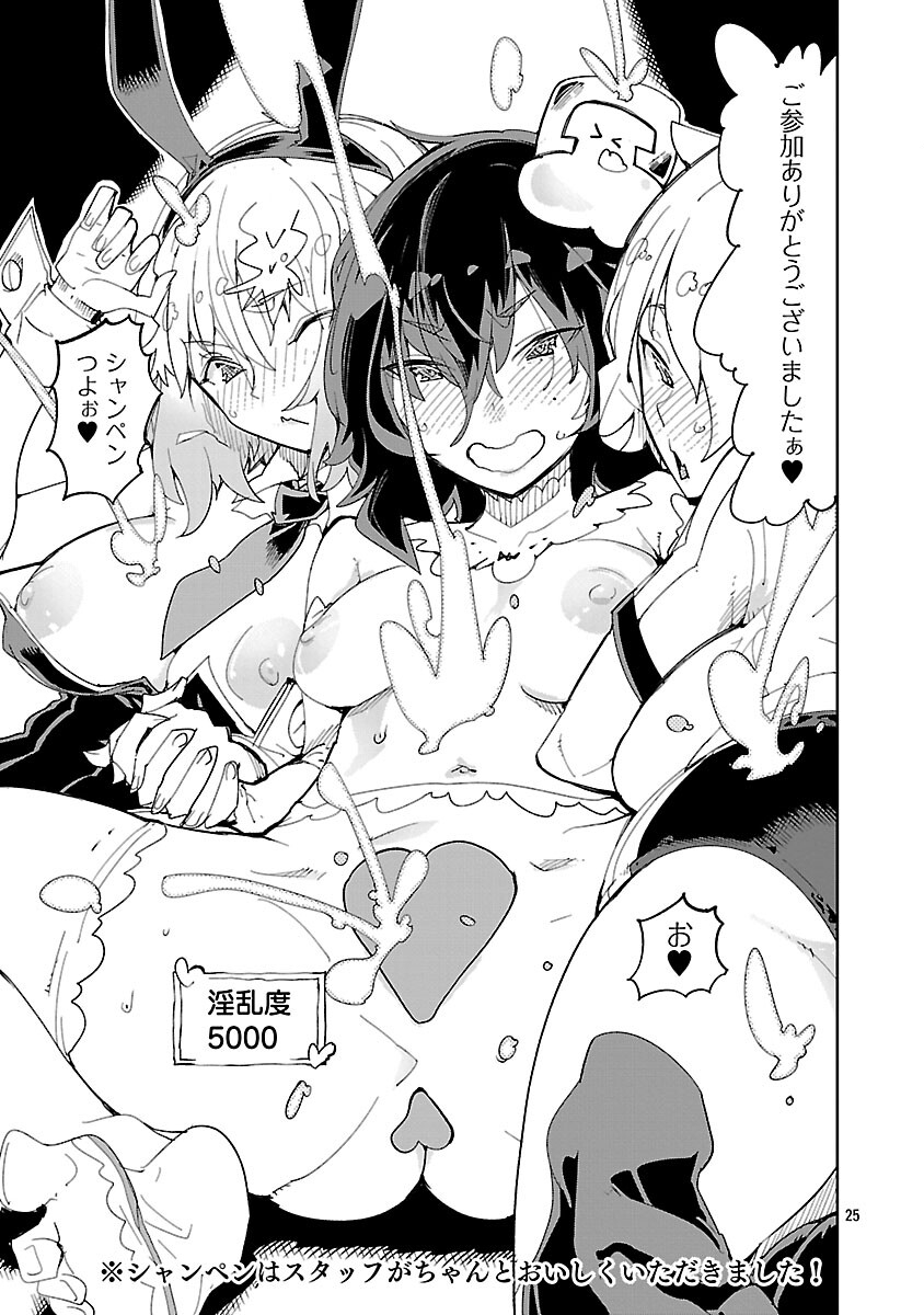 SAHOKO QUEST ~ INKYA JOSHI, SHINSHI MUKE DOUJIN RPG SEKAI DE YUUSHA NI NARU ~ Chap 13 - Pic 27