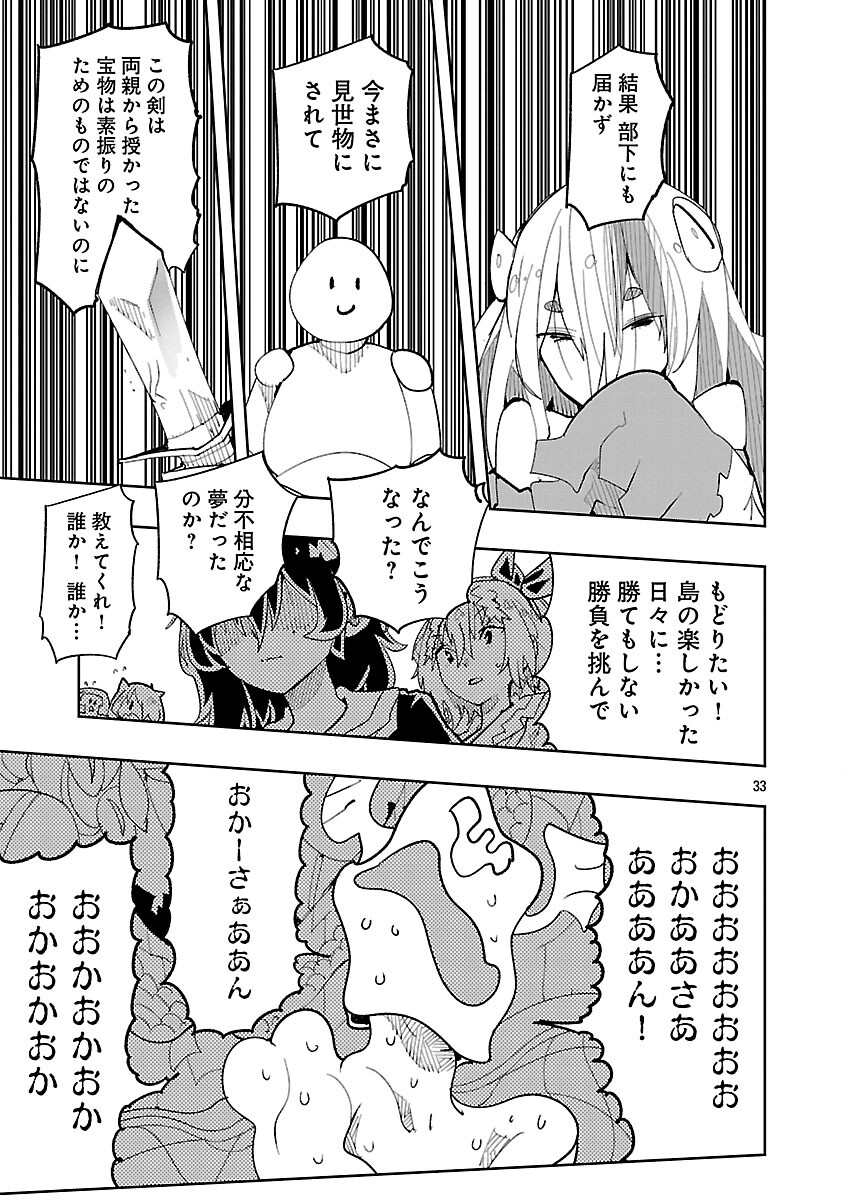 SAHOKO QUEST ~ INKYA JOSHI, SHINSHI MUKE DOUJIN RPG SEKAI DE YUUSHA NI NARU ~ Chap 13 - Pic 35