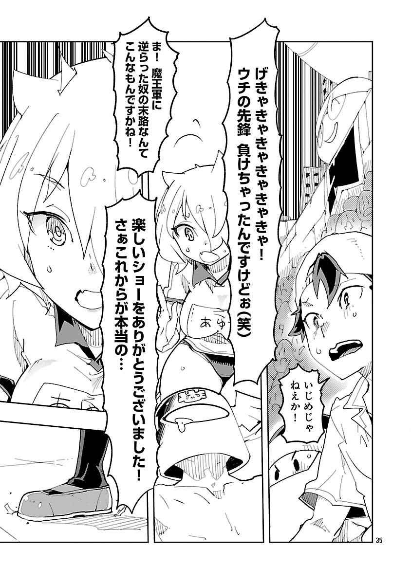 SAHOKO QUEST ~ INKYA JOSHI, SHINSHI MUKE DOUJIN RPG SEKAI DE YUUSHA NI NARU ~ Chap 13 - Pic 37