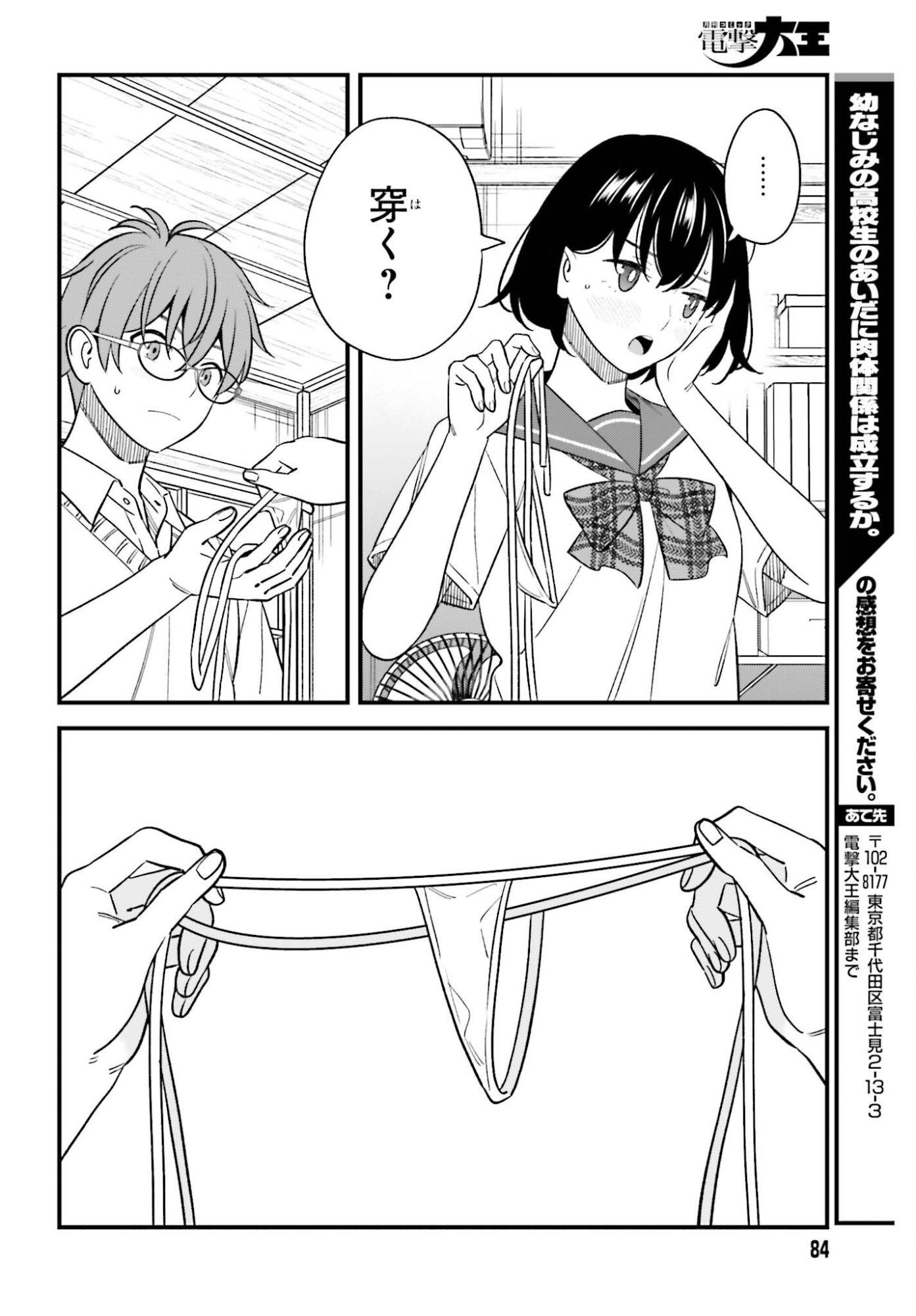 OSANANAJIMI NO KOUKOUSEI NO AIDA NI NIKUTAI KANKEI WA SEIRITSU SURU KA. - RAW Chapter 30 page 22 - nihonkuni.com