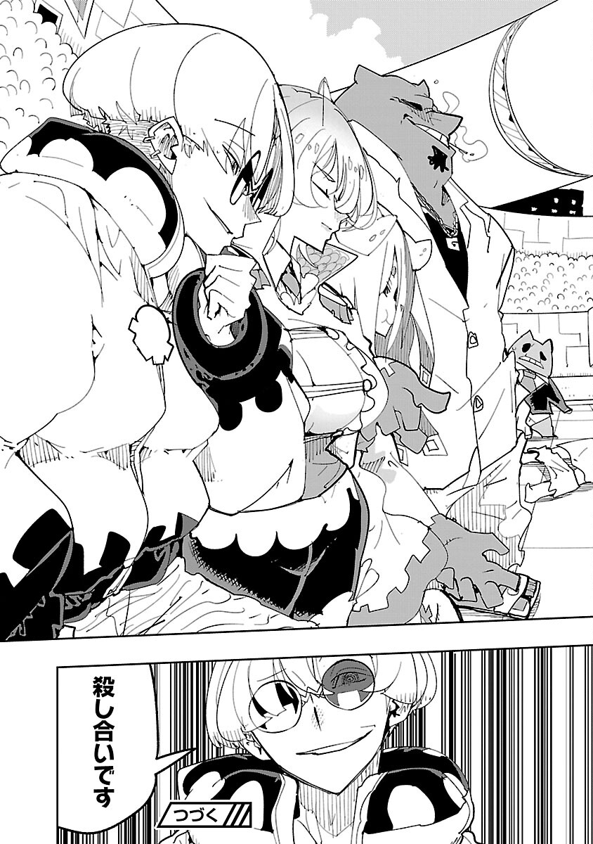 SAHOKO QUEST ~ INKYA JOSHI, SHINSHI MUKE DOUJIN RPG SEKAI DE YUUSHA NI NARU ~ Chap 13 - Pic 39
