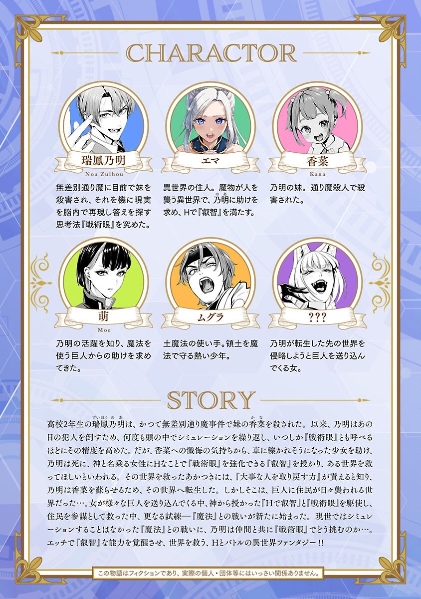 ISEKAI H EIYUUDEN ~BISHOUJO SENSHI-TACHI WA SAIKYOU GUNSHI NO MUCHANA ONEGAI NI SAKARAENAI~ RAW Chap 11 - Pic 2