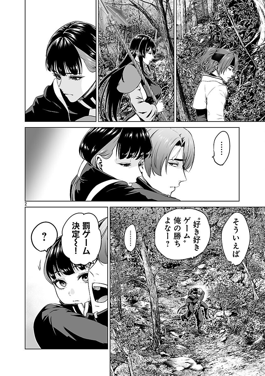 ISEKAI H EIYUUDEN ~BISHOUJO SENSHI-TACHI WA SAIKYOU GUNSHI NO MUCHANA ONEGAI NI SAKARAENAI~ RAW Chap 11 - Pic 4