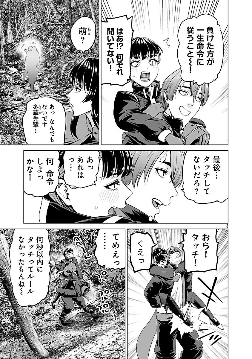 ISEKAI H EIYUUDEN ~BISHOUJO SENSHI-TACHI WA SAIKYOU GUNSHI NO MUCHANA ONEGAI NI SAKARAENAI~ RAW Chap 11 - Pic 5