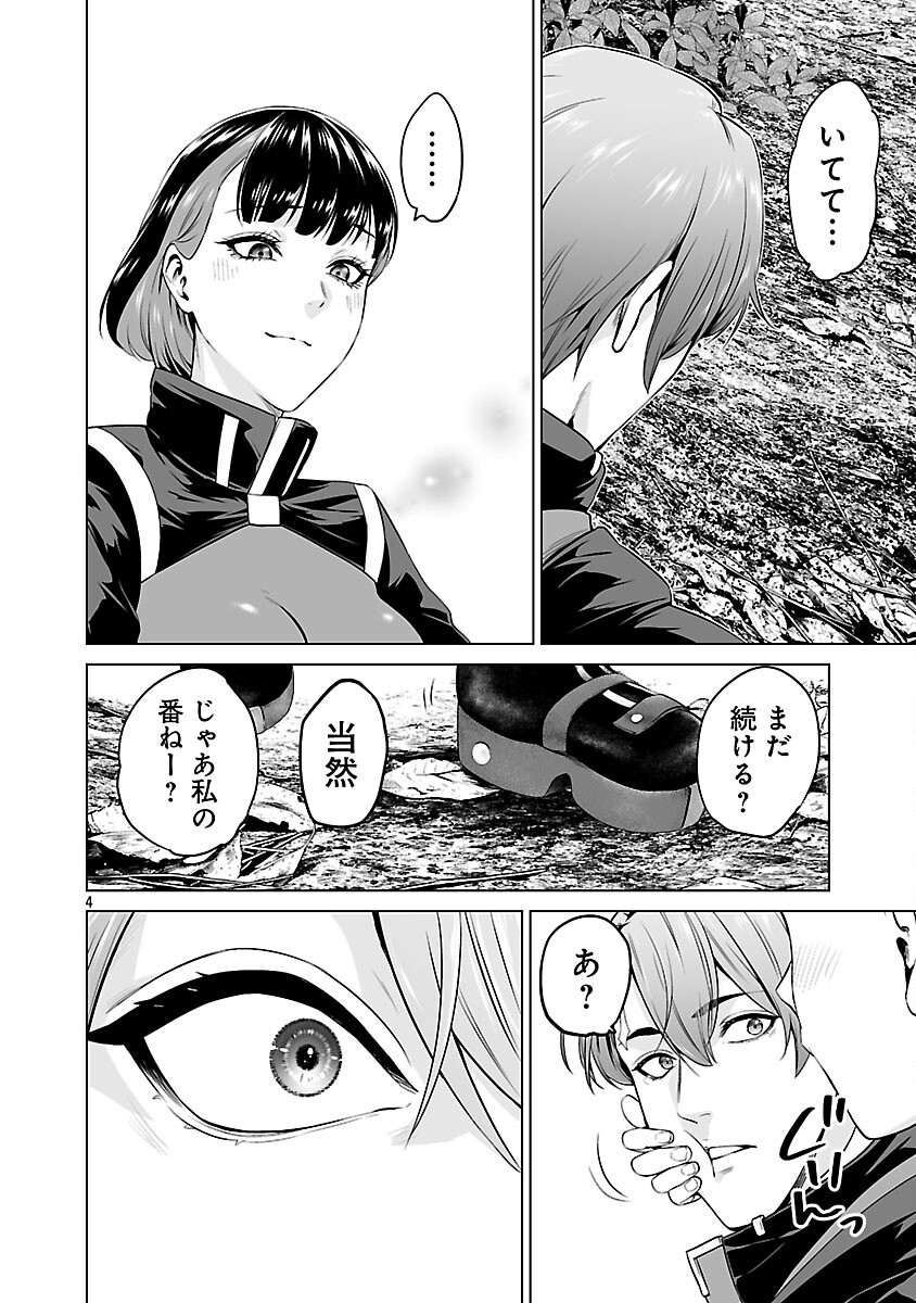 ISEKAI H EIYUUDEN ~BISHOUJO SENSHI-TACHI WA SAIKYOU GUNSHI NO MUCHANA ONEGAI NI SAKARAENAI~ RAW Chap 11 - Pic 6