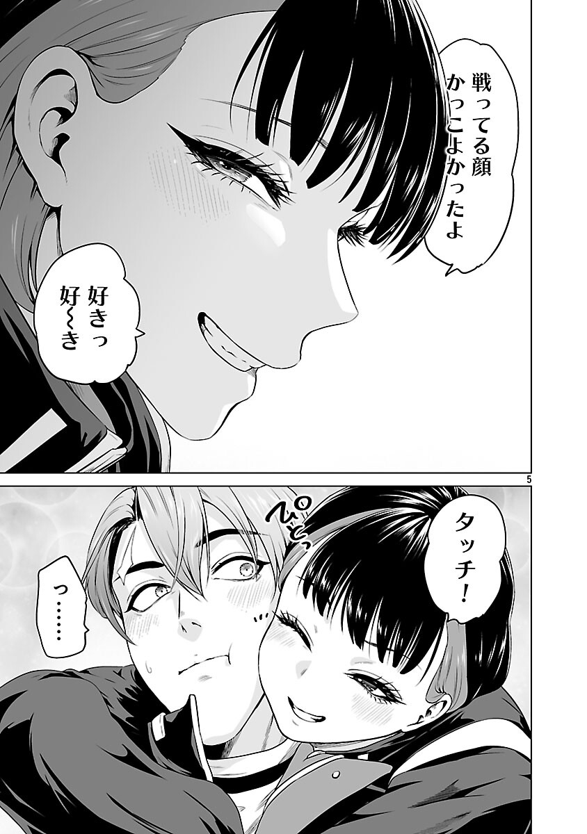 ISEKAI H EIYUUDEN ~BISHOUJO SENSHI-TACHI WA SAIKYOU GUNSHI NO MUCHANA ONEGAI NI SAKARAENAI~ RAW Chap 11 - Pic 7