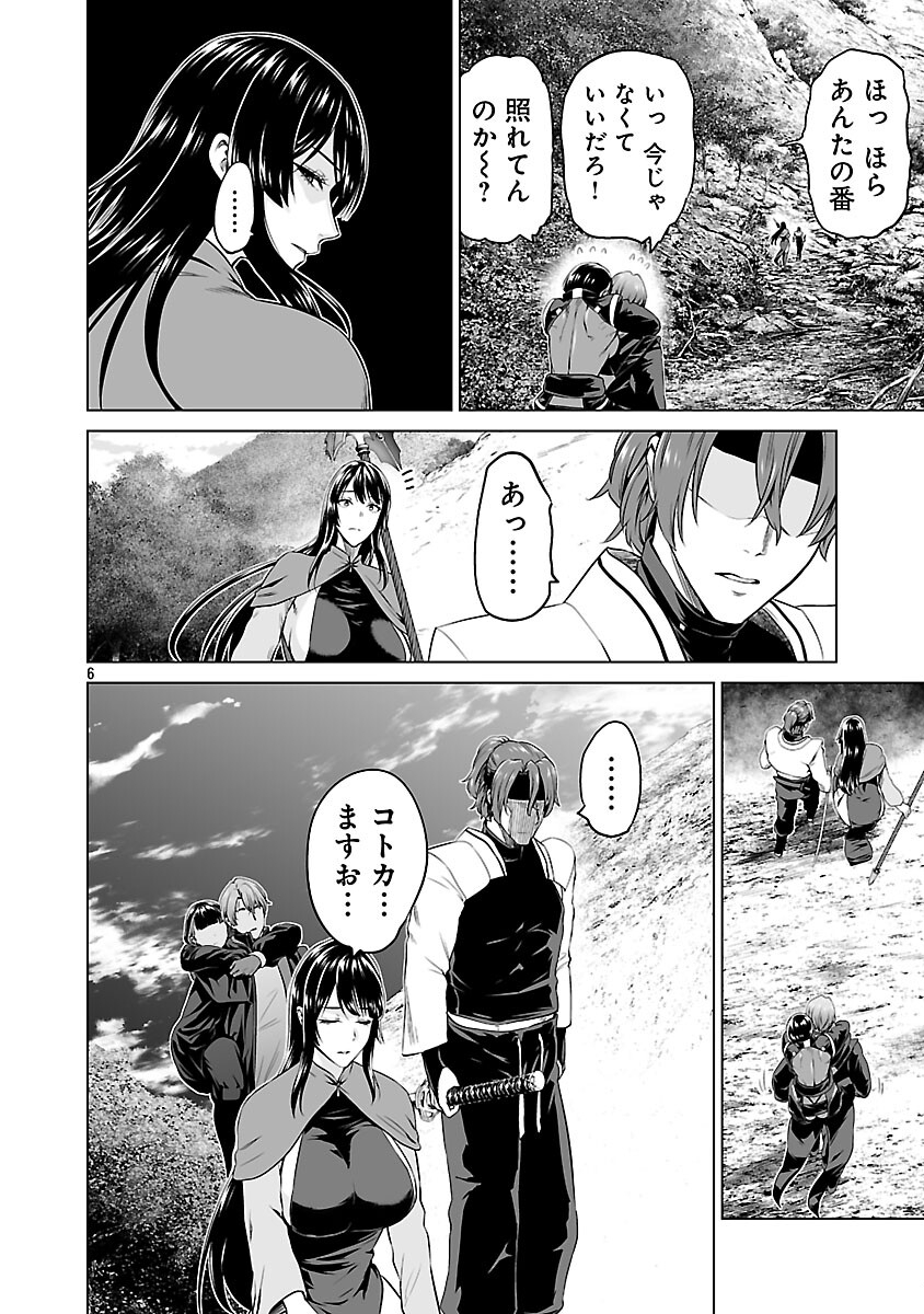 ISEKAI H EIYUUDEN ~BISHOUJO SENSHI-TACHI WA SAIKYOU GUNSHI NO MUCHANA ONEGAI NI SAKARAENAI~ RAW Chap 11 - Pic 8