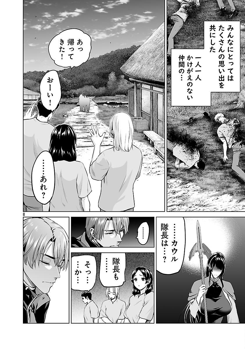 ISEKAI H EIYUUDEN ~BISHOUJO SENSHI-TACHI WA SAIKYOU GUNSHI NO MUCHANA ONEGAI NI SAKARAENAI~ RAW Chap 11 - Pic 10