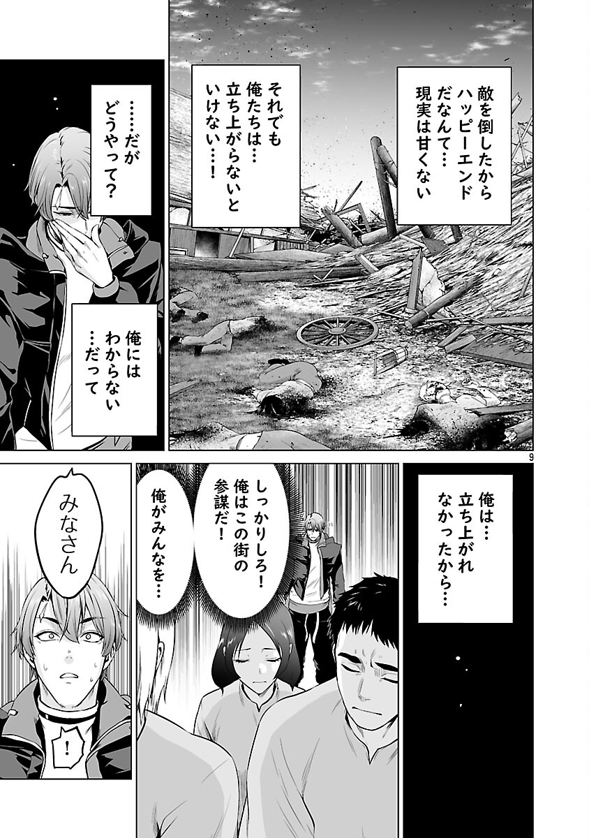 ISEKAI H EIYUUDEN ~BISHOUJO SENSHI-TACHI WA SAIKYOU GUNSHI NO MUCHANA ONEGAI NI SAKARAENAI~ RAW Chap 11 - Pic 11