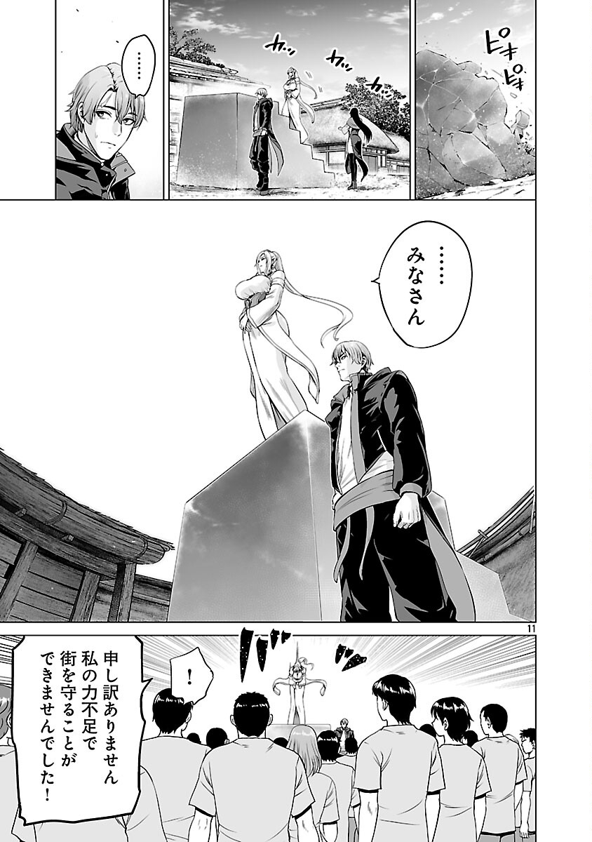 ISEKAI H EIYUUDEN ~BISHOUJO SENSHI-TACHI WA SAIKYOU GUNSHI NO MUCHANA ONEGAI NI SAKARAENAI~ RAW Chap 11 - Pic 13