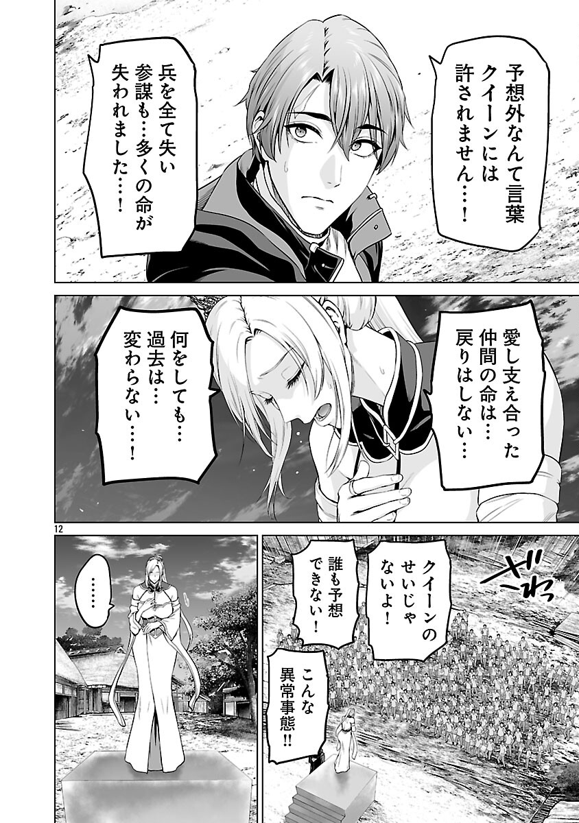 ISEKAI H EIYUUDEN ~BISHOUJO SENSHI-TACHI WA SAIKYOU GUNSHI NO MUCHANA ONEGAI NI SAKARAENAI~ RAW Chap 11 - Pic 14