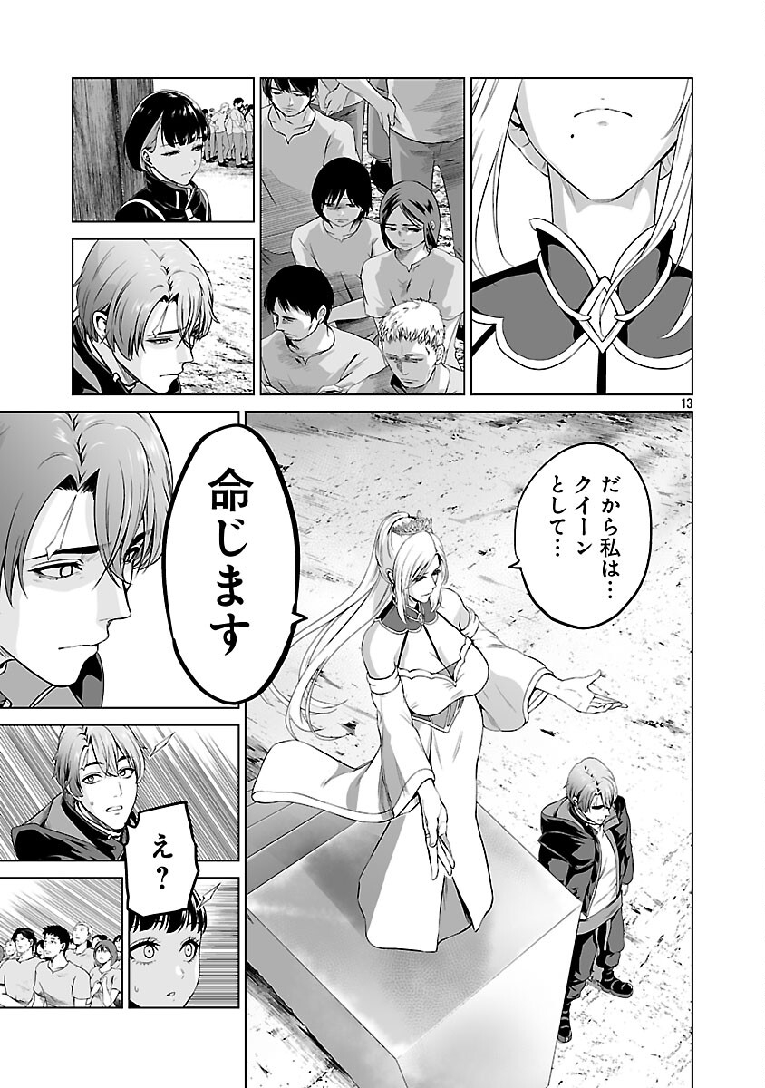 ISEKAI H EIYUUDEN ~BISHOUJO SENSHI-TACHI WA SAIKYOU GUNSHI NO MUCHANA ONEGAI NI SAKARAENAI~ RAW Chap 11 - Pic 15
