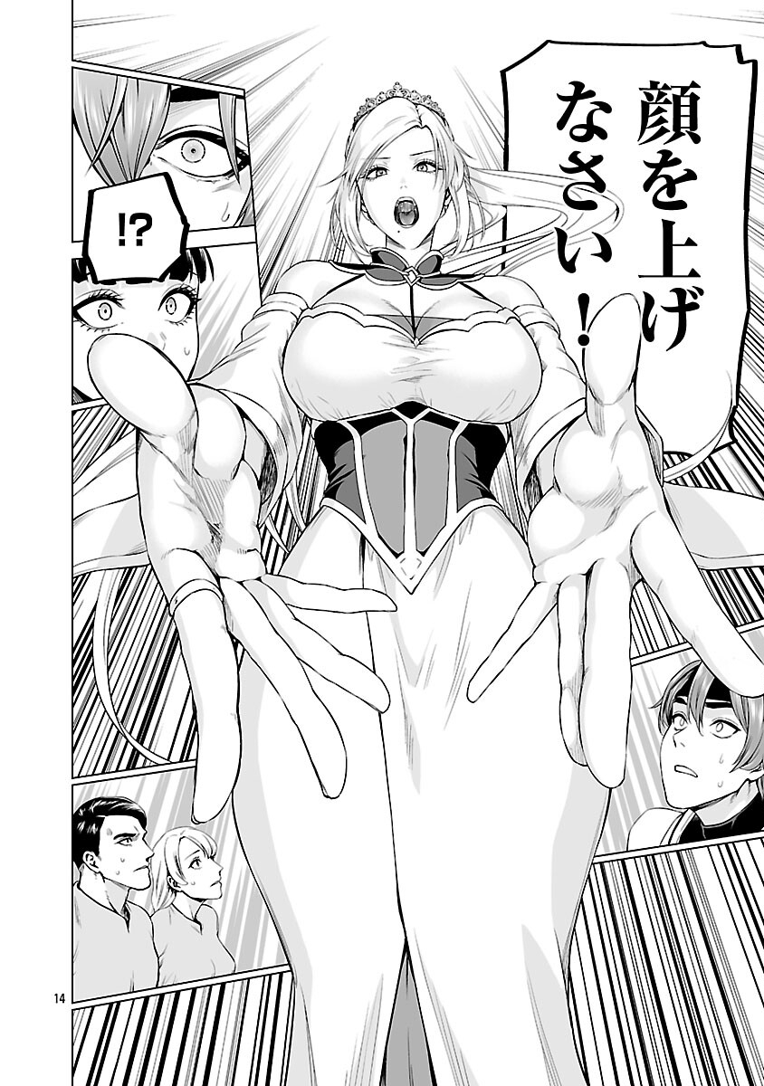 ISEKAI H EIYUUDEN ~BISHOUJO SENSHI-TACHI WA SAIKYOU GUNSHI NO MUCHANA ONEGAI NI SAKARAENAI~ RAW Chap 11 - Pic 16