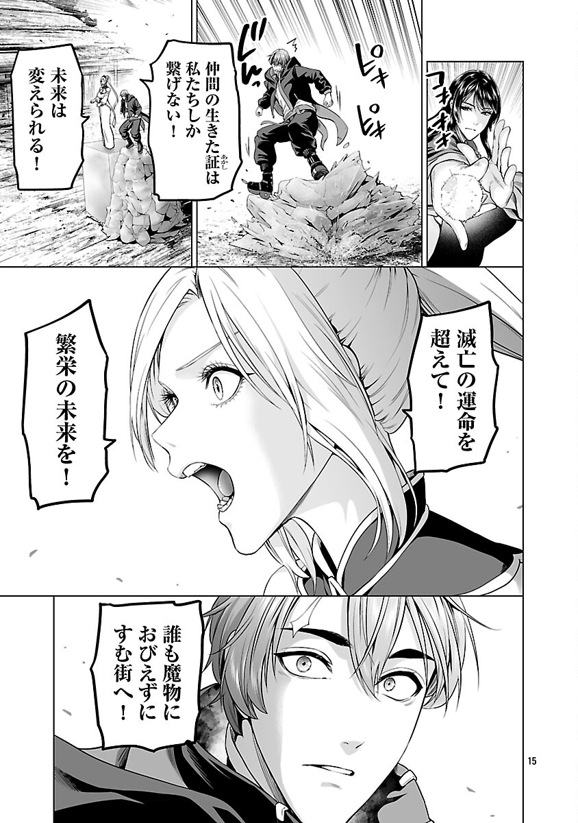 ISEKAI H EIYUUDEN ~BISHOUJO SENSHI-TACHI WA SAIKYOU GUNSHI NO MUCHANA ONEGAI NI SAKARAENAI~ RAW Chap 11 - Pic 17