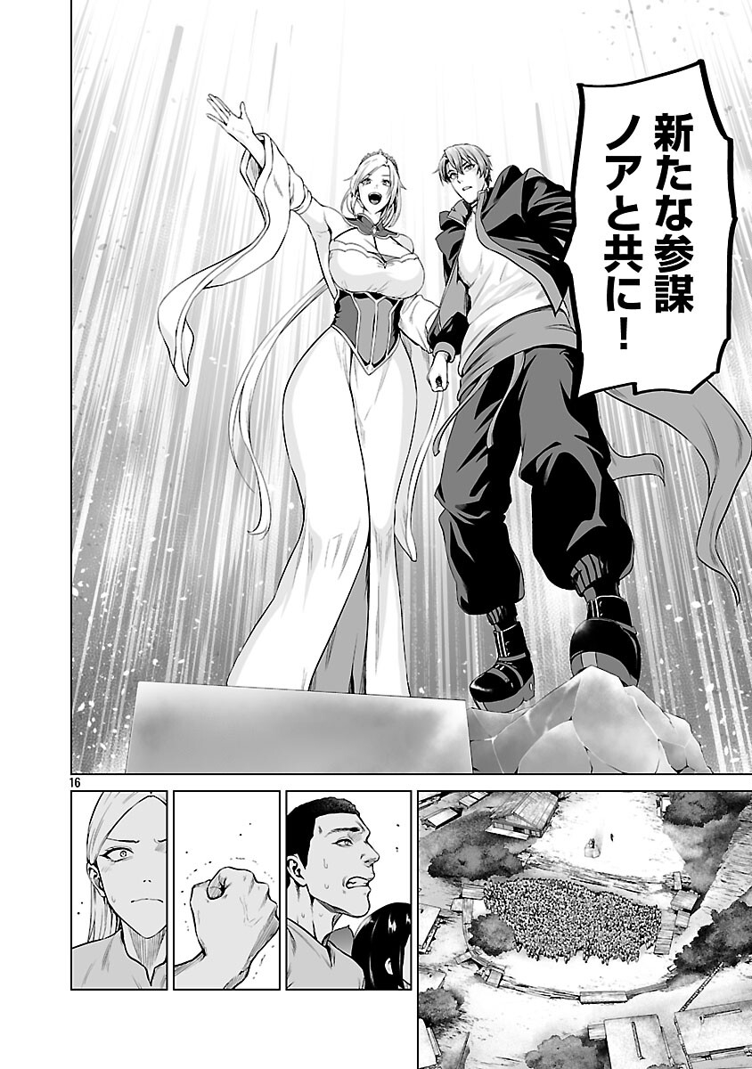 ISEKAI H EIYUUDEN ~BISHOUJO SENSHI-TACHI WA SAIKYOU GUNSHI NO MUCHANA ONEGAI NI SAKARAENAI~ RAW Chap 11 - Pic 18