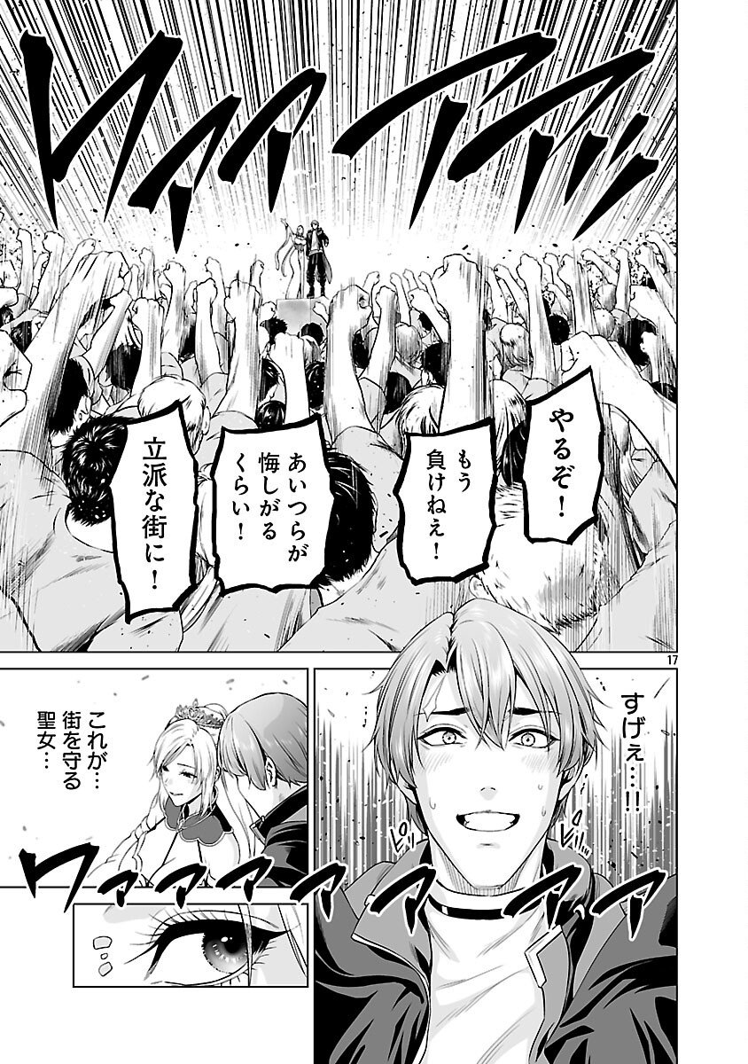 ISEKAI H EIYUUDEN ~BISHOUJO SENSHI-TACHI WA SAIKYOU GUNSHI NO MUCHANA ONEGAI NI SAKARAENAI~ RAW Chap 11 - Pic 19