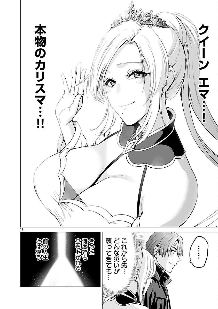 ISEKAI H EIYUUDEN ~BISHOUJO SENSHI-TACHI WA SAIKYOU GUNSHI NO MUCHANA ONEGAI NI SAKARAENAI~ RAW Chap 11 - Pic 20
