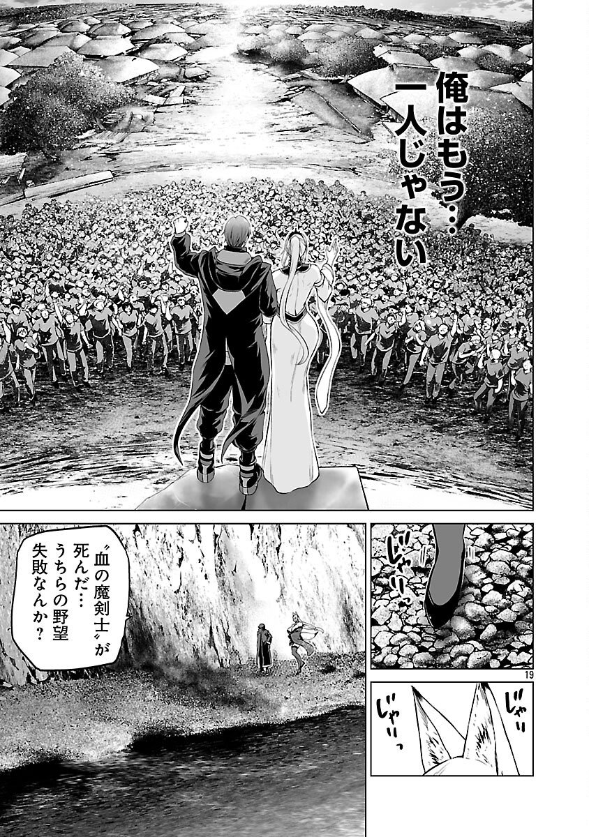 ISEKAI H EIYUUDEN ~BISHOUJO SENSHI-TACHI WA SAIKYOU GUNSHI NO MUCHANA ONEGAI NI SAKARAENAI~ RAW Chap 11 - Pic 21