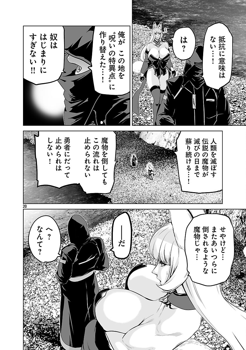 ISEKAI H EIYUUDEN ~BISHOUJO SENSHI-TACHI WA SAIKYOU GUNSHI NO MUCHANA ONEGAI NI SAKARAENAI~ RAW Chap 11 - Pic 22