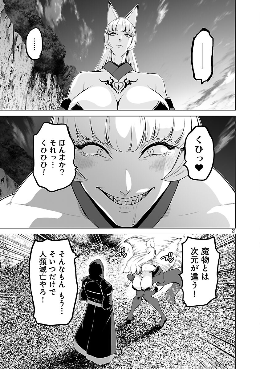 ISEKAI H EIYUUDEN ~BISHOUJO SENSHI-TACHI WA SAIKYOU GUNSHI NO MUCHANA ONEGAI NI SAKARAENAI~ RAW Chap 11 - Pic 23