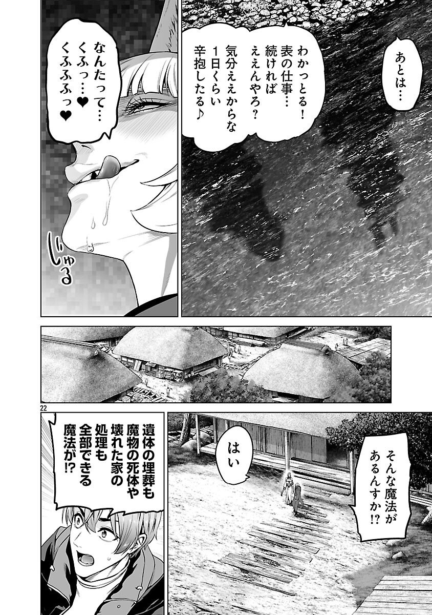 ISEKAI H EIYUUDEN ~BISHOUJO SENSHI-TACHI WA SAIKYOU GUNSHI NO MUCHANA ONEGAI NI SAKARAENAI~ RAW Chap 11 - Pic 24