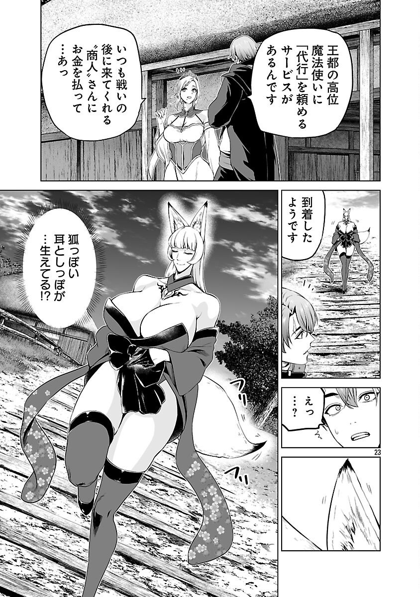ISEKAI H EIYUUDEN ~BISHOUJO SENSHI-TACHI WA SAIKYOU GUNSHI NO MUCHANA ONEGAI NI SAKARAENAI~ RAW Chap 11 - Pic 25