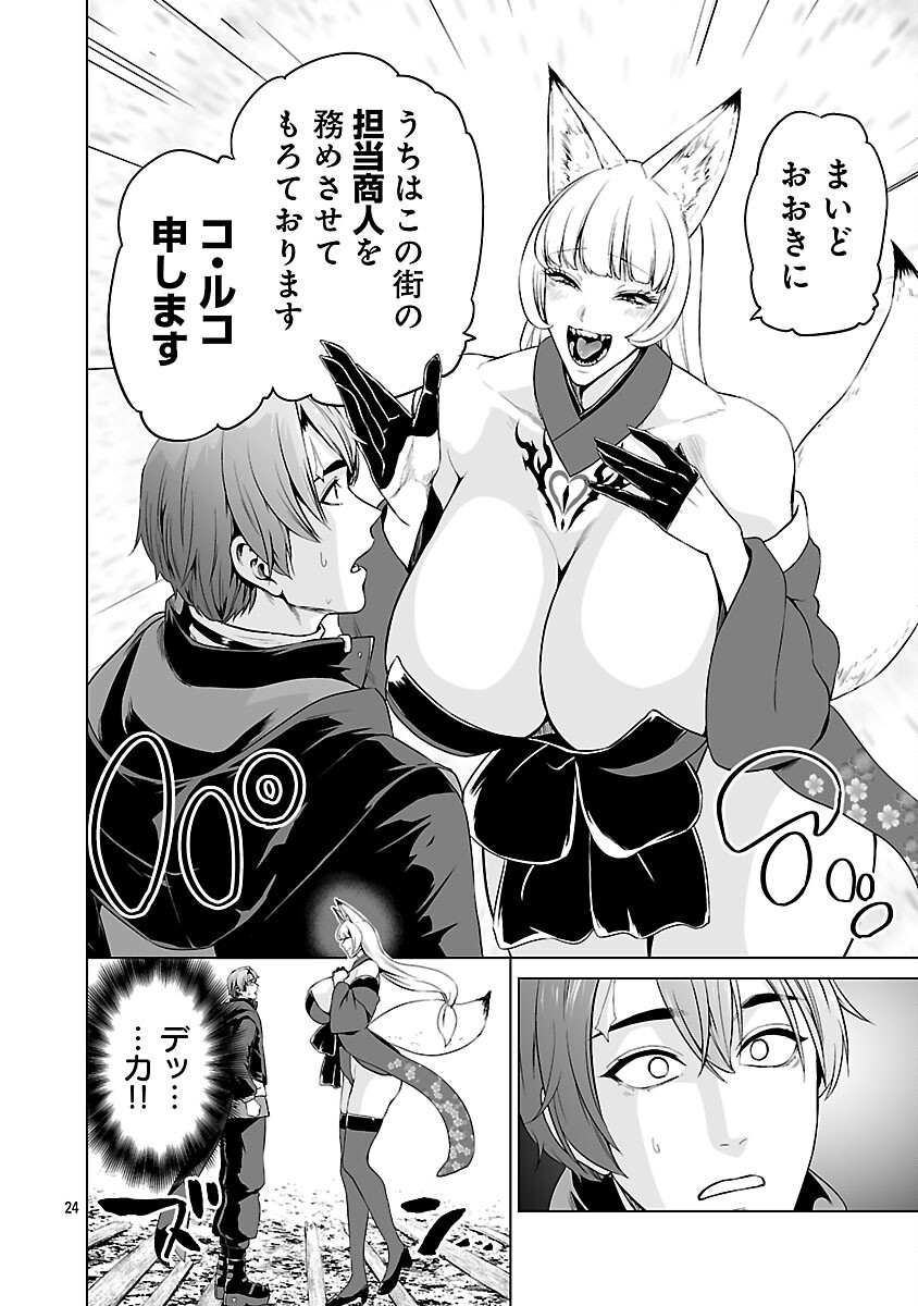 ISEKAI H EIYUUDEN ~BISHOUJO SENSHI-TACHI WA SAIKYOU GUNSHI NO MUCHANA ONEGAI NI SAKARAENAI~ RAW Chap 11 - Pic 26