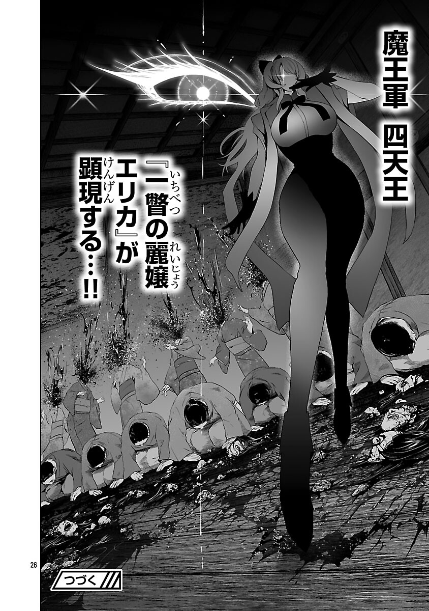 ISEKAI H EIYUUDEN ~BISHOUJO SENSHI-TACHI WA SAIKYOU GUNSHI NO MUCHANA ONEGAI NI SAKARAENAI~ RAW Chap 11 - Pic 28
