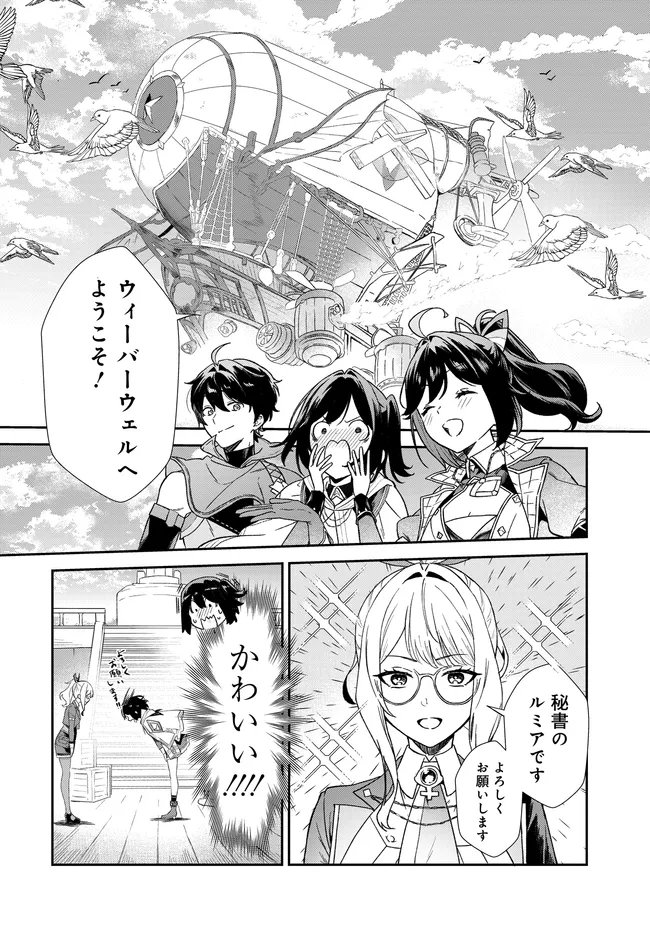 LIMIT ZERO BREAKERS - OSHI GAME NO SEKAI NI TENSEI SHITA NODE GUILD NO UKETSUKE-JOU TOSHITE OSHI TO OCHIKADZUKI NI NATTEMITA. - RAW Chapter 5 page 7 - nihonkuni.com