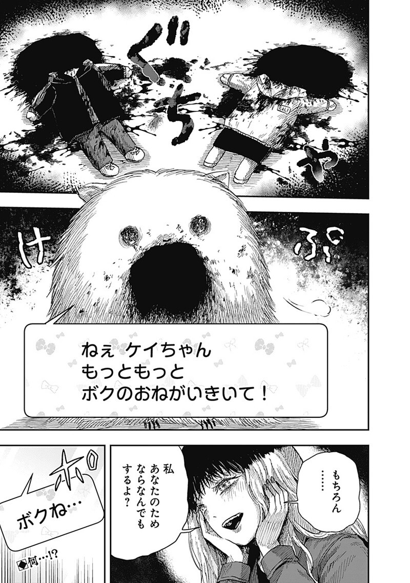 Read DOOOOM Chapter 20.4 [High Quality / Full] - Page 7 - nicomanga.com