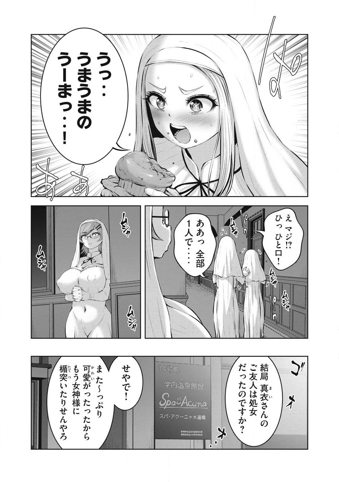 ZOMBIE SEKAI DE HAREM WO TSUKUROU Chapter 32.1 page 7 - nihonkuni.com