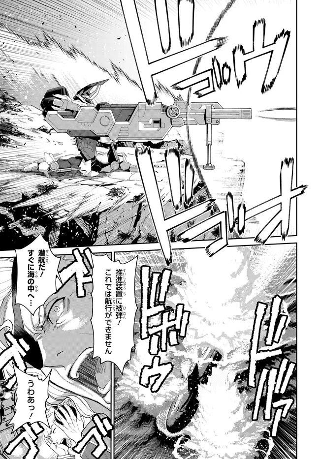 Read CODE GEASS PURE ALMARIA Chapter 16 [High Quality / Full] - Page 8 - nicomanga.com