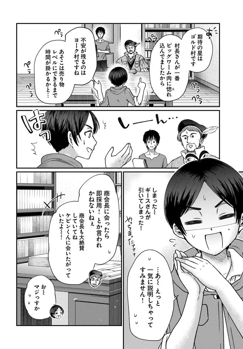 TENSEI YUUSHA NO SANKENTONNARINCHI NO ORE Chapter 16 page 8 - nihonkuni.com