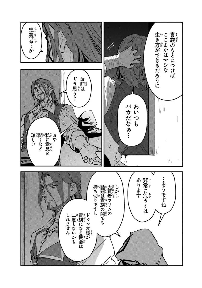 MIZU MAHOU GURAI SHIKA TORIE GA NAI KEDO GENDAI CHISHIKI GA AREBA JUUBUN DA YO NE? Chapter 16.2 page 7 - nihonkuni.com