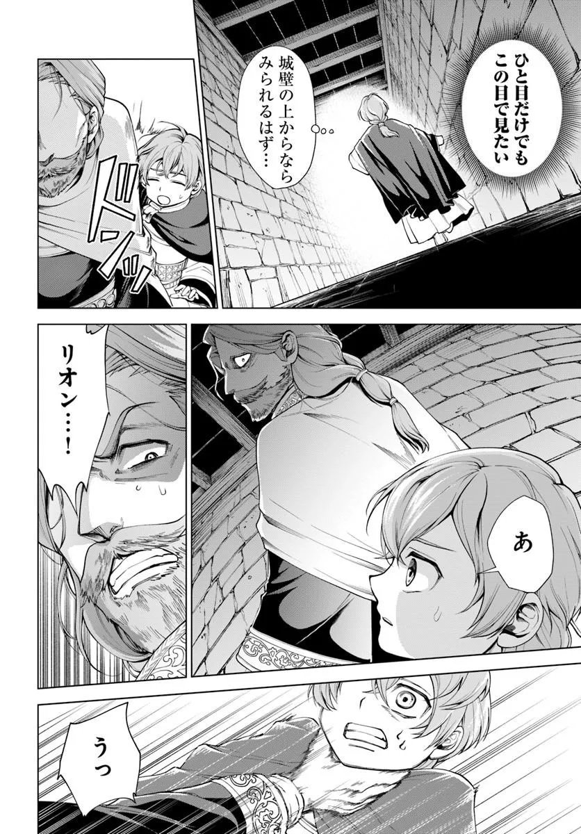BANZOKU TENSEI! MAKE IKUSA KARA HAJIMARU ISEKAI SEIFUKU Chapter 13.2 - Page 7