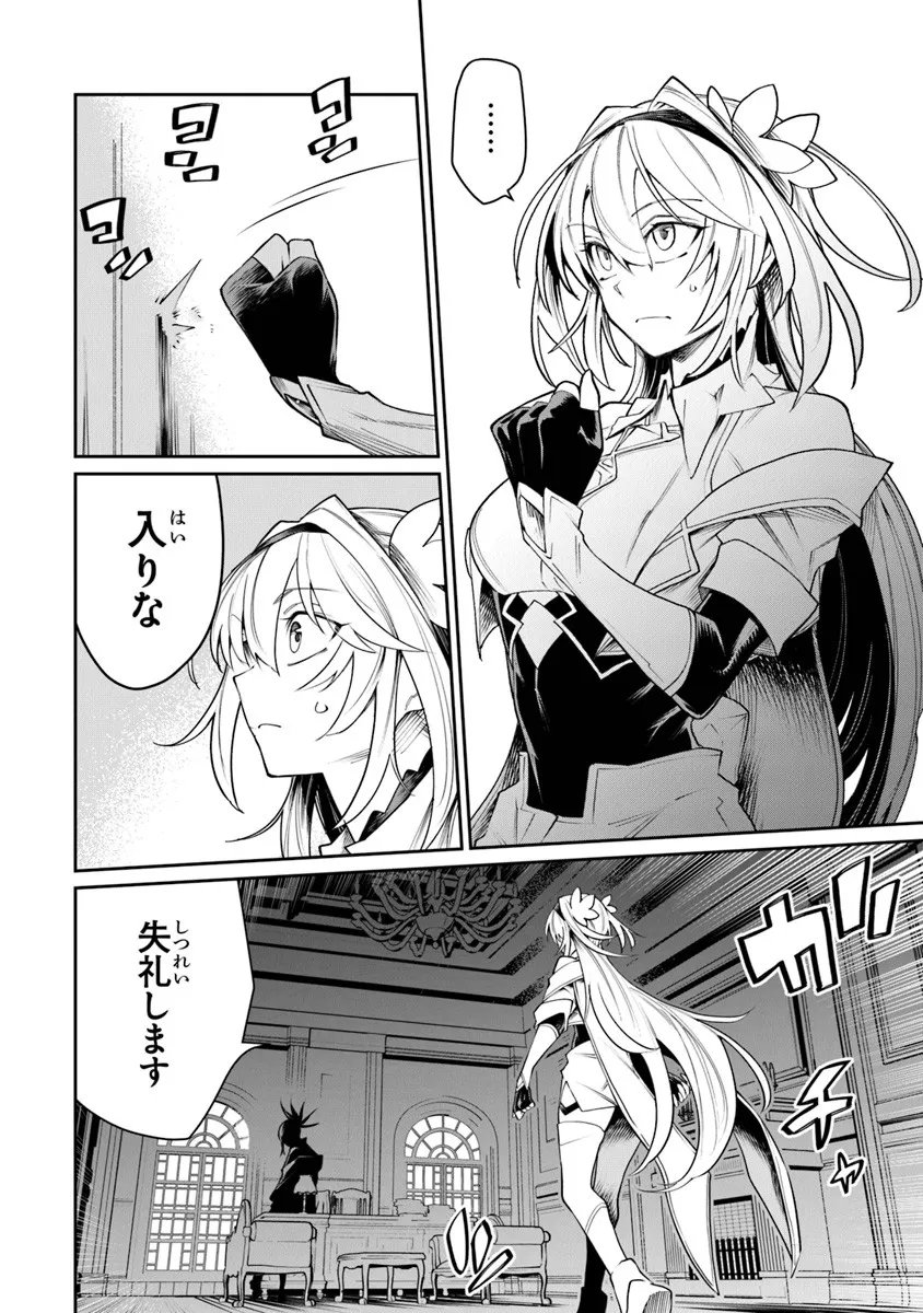 BUSHINDEN: IKENIE NI SASAGERARETA ORE WA, KAMI NI HIROWAREBU O KIWAMERU Chapter 9.3 - Page 8