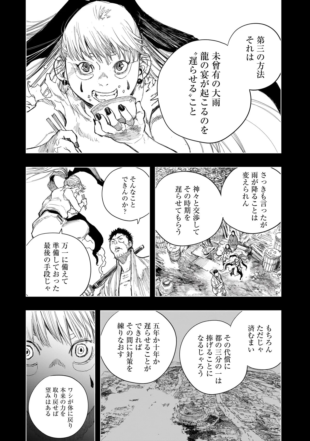 Read TASOGARE NO UTSUWAGAMI Chapter 22.1 [High Quality / Full] - Page 7 - nicomanga.net